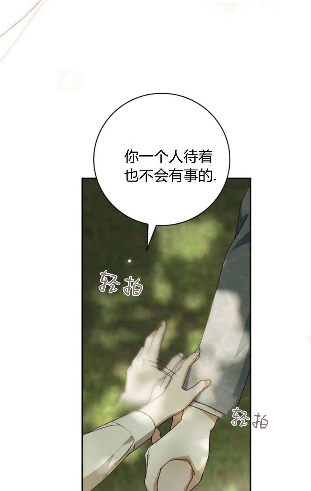 第30话73