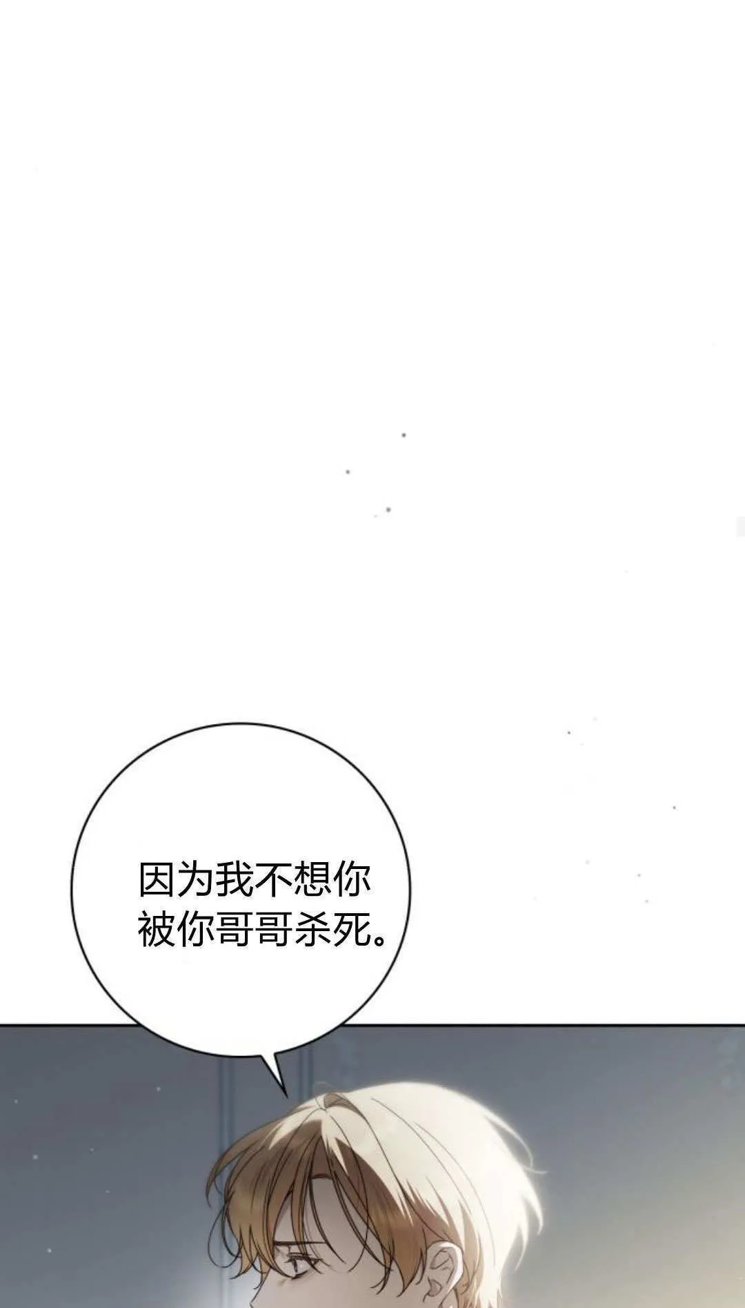第42话71