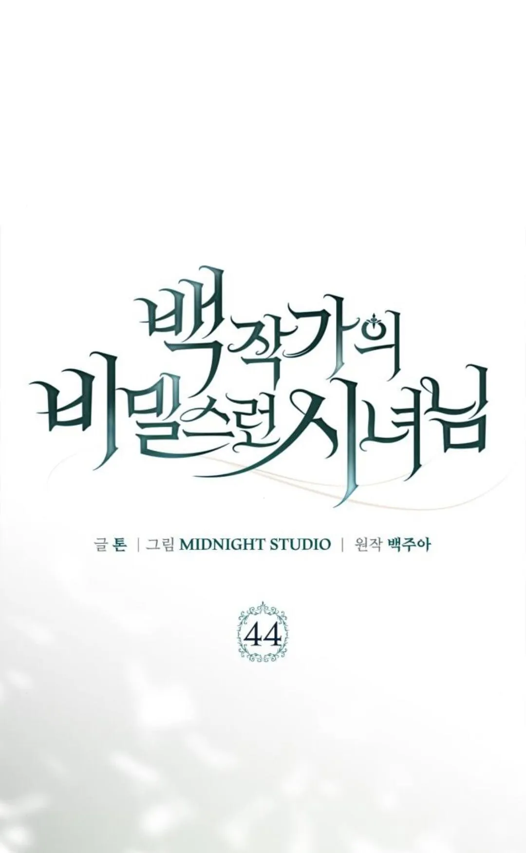 第44话0
