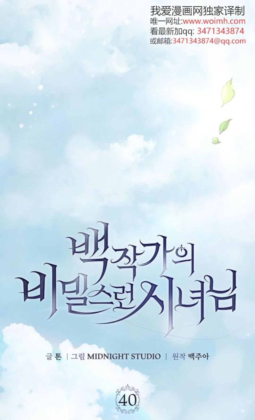 第40话3