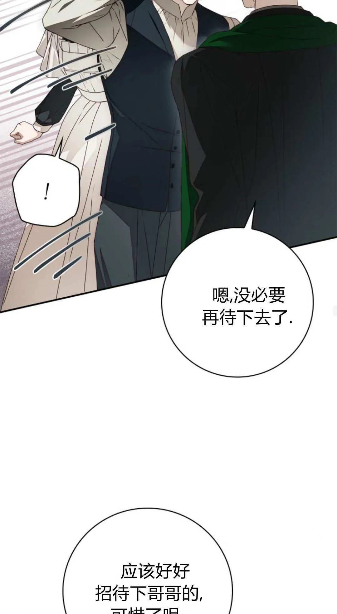第39话21