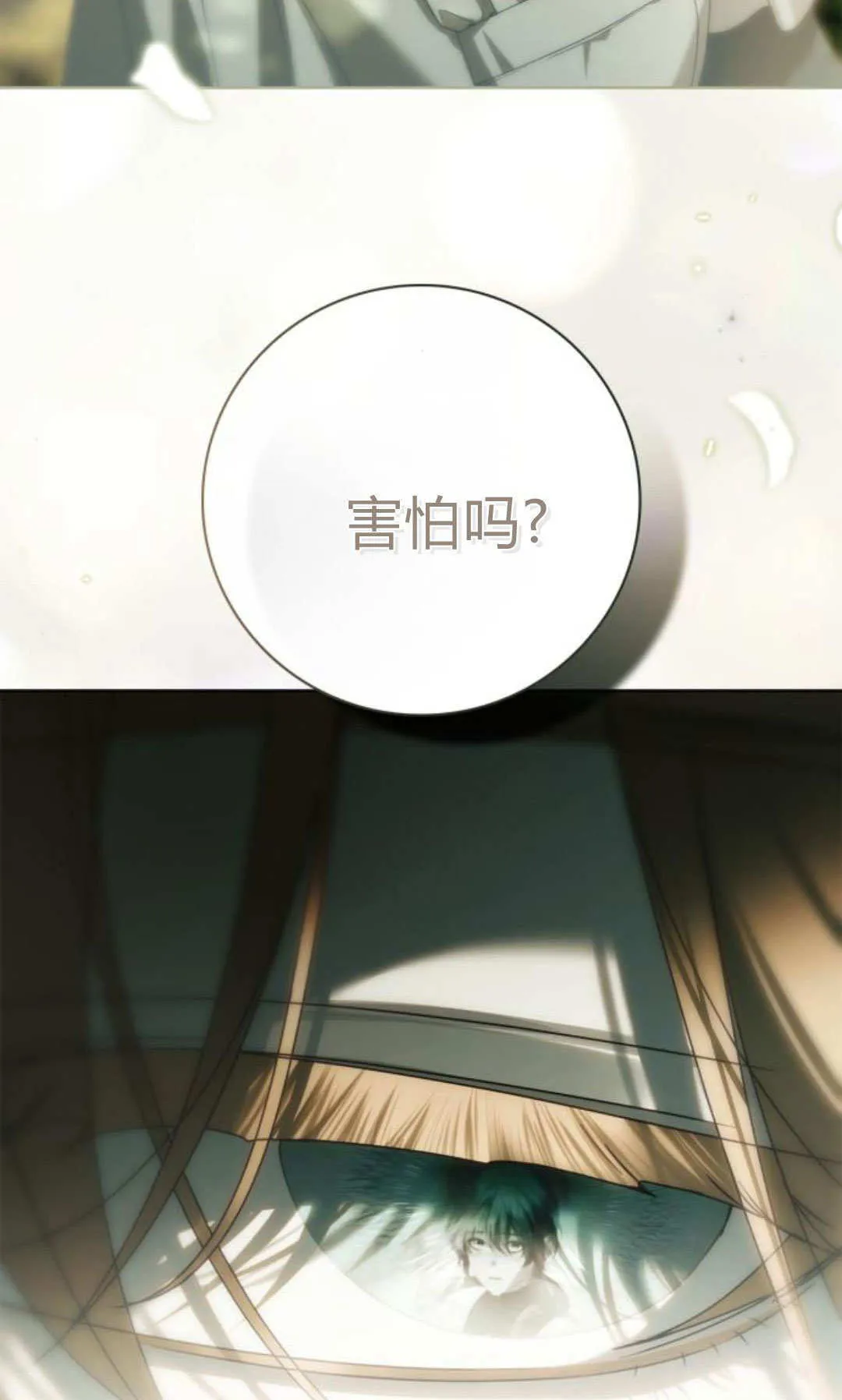第43话85