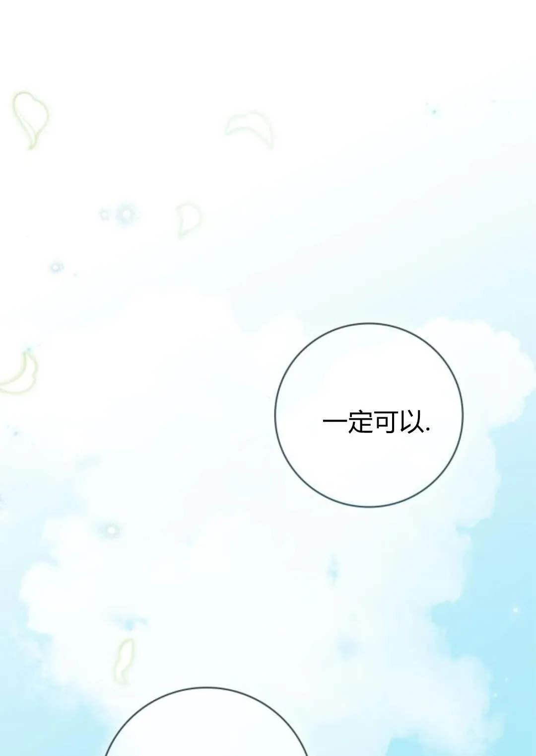 第44话75