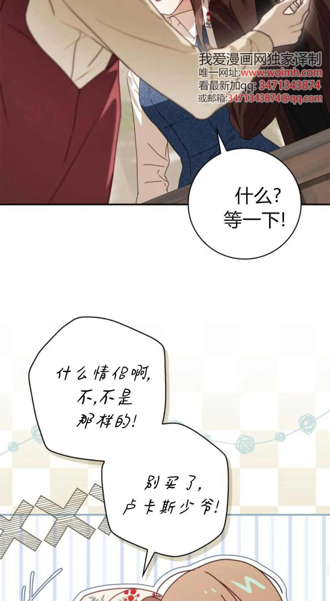 第40话30