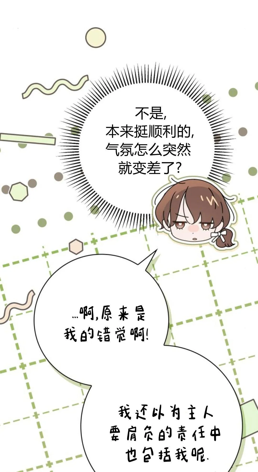 第44话30