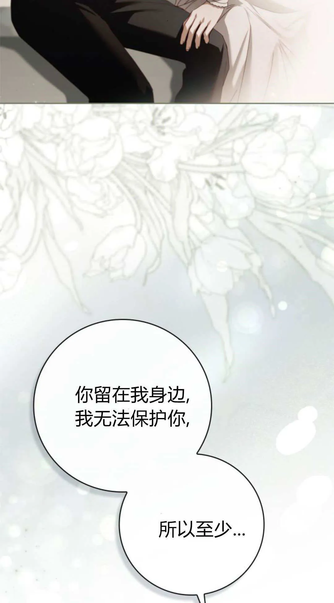 第43话12