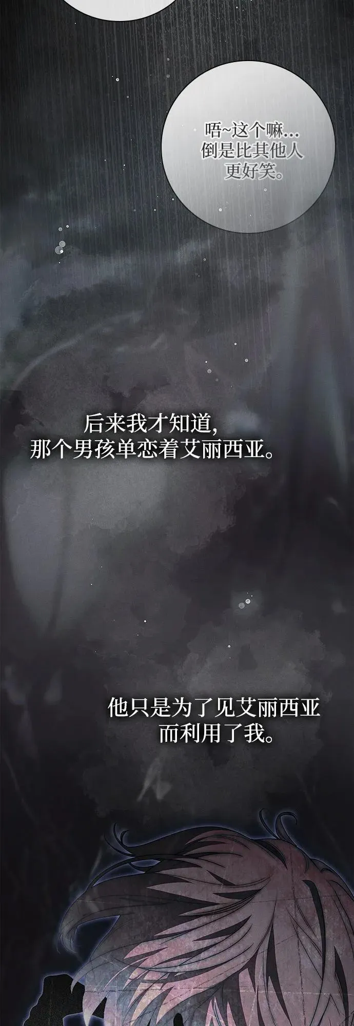 第33话25