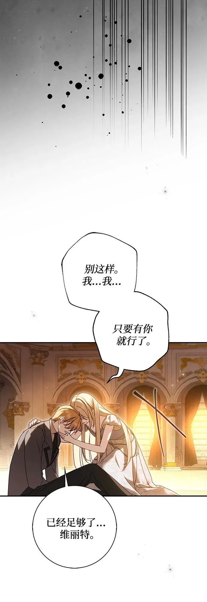 第38话77