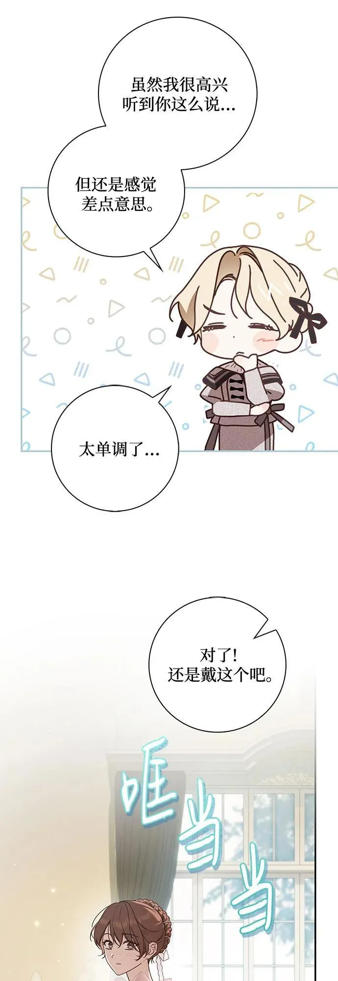 第33话53