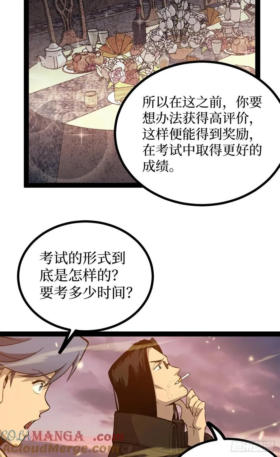58 升星18