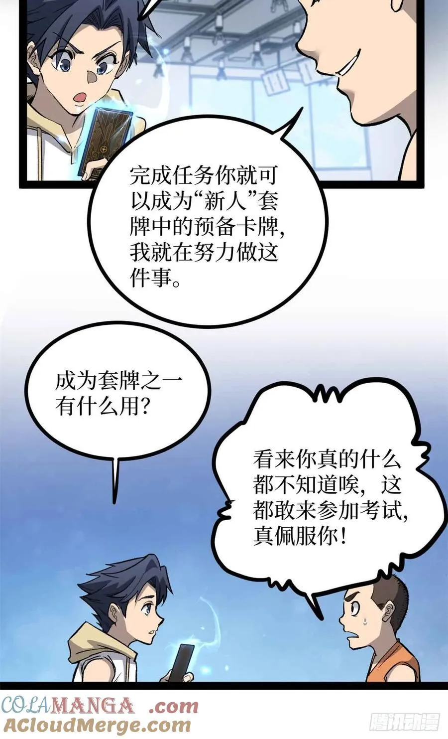 55 新人套牌22