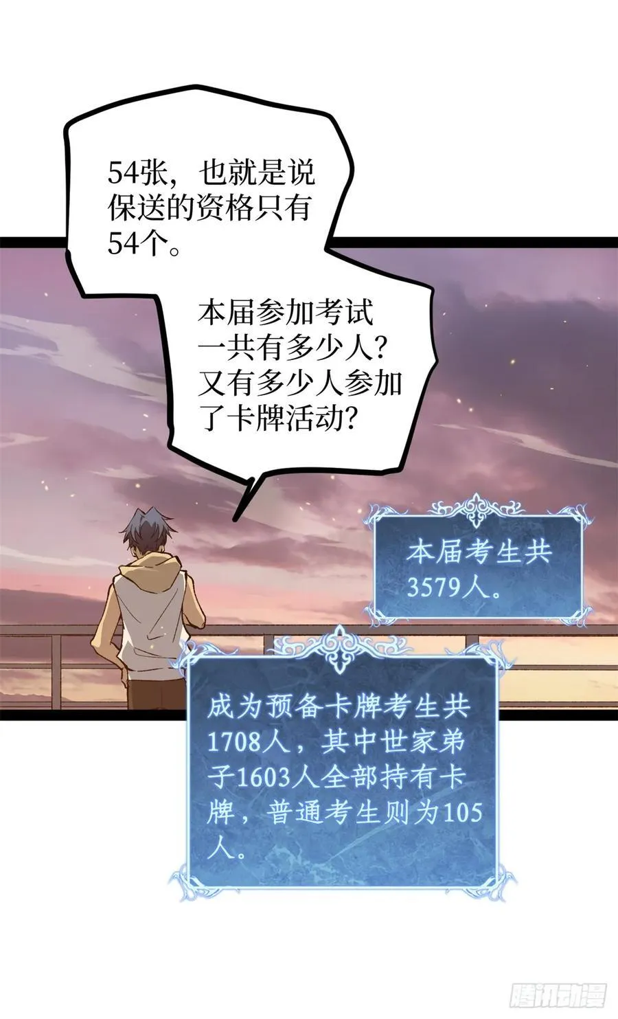 57 晋升一星7