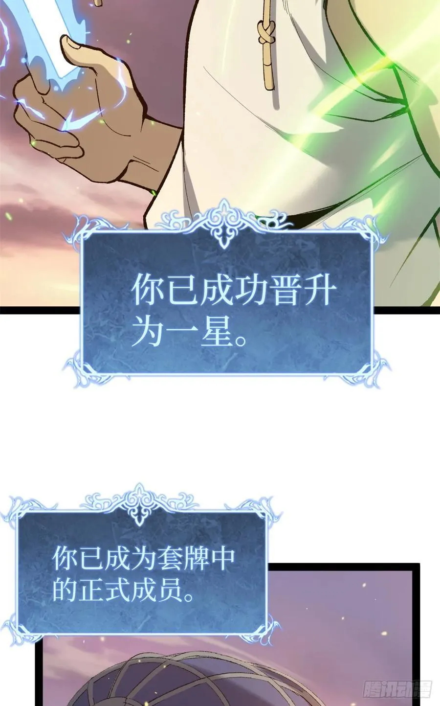 57 晋升一星33