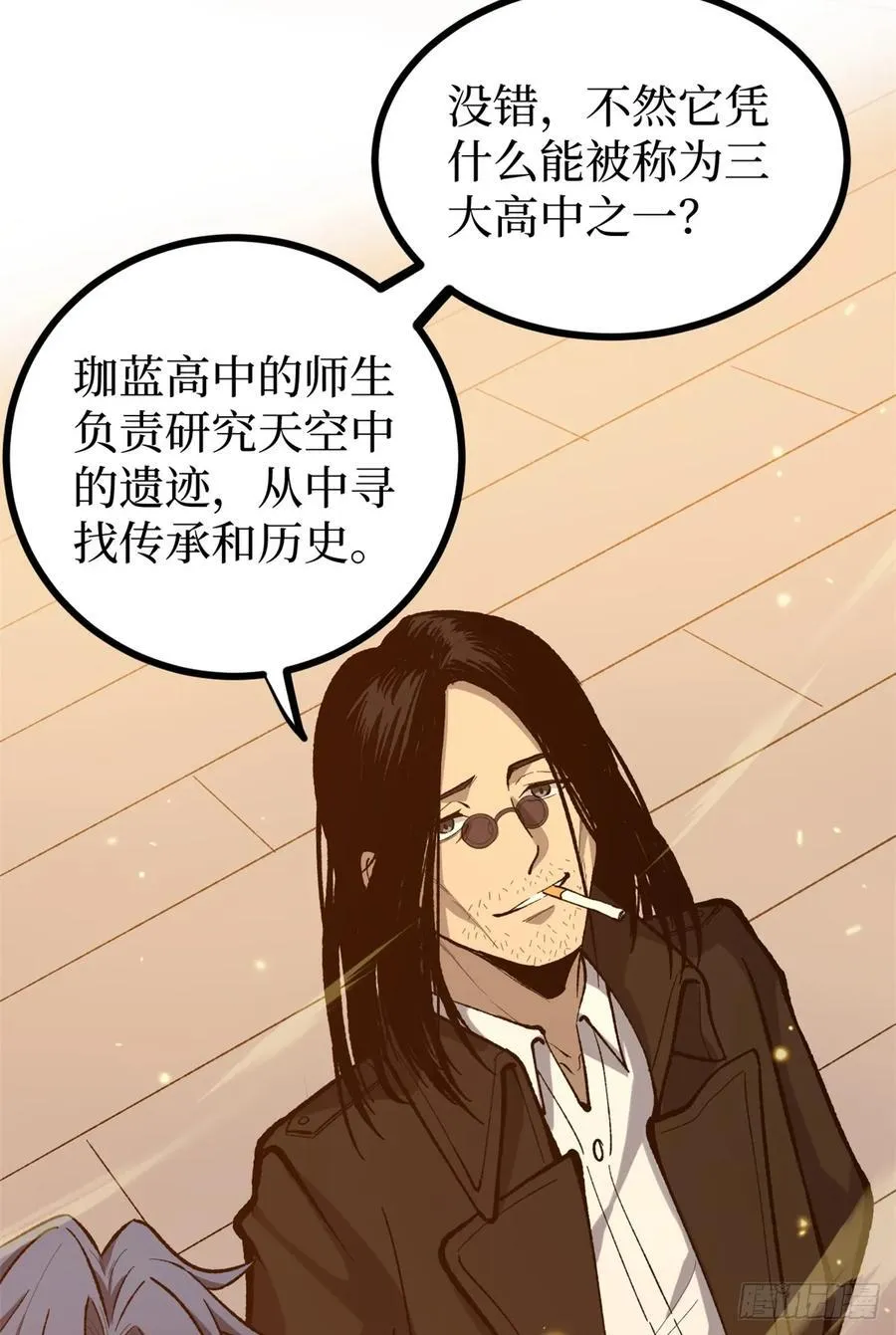 58 升星13