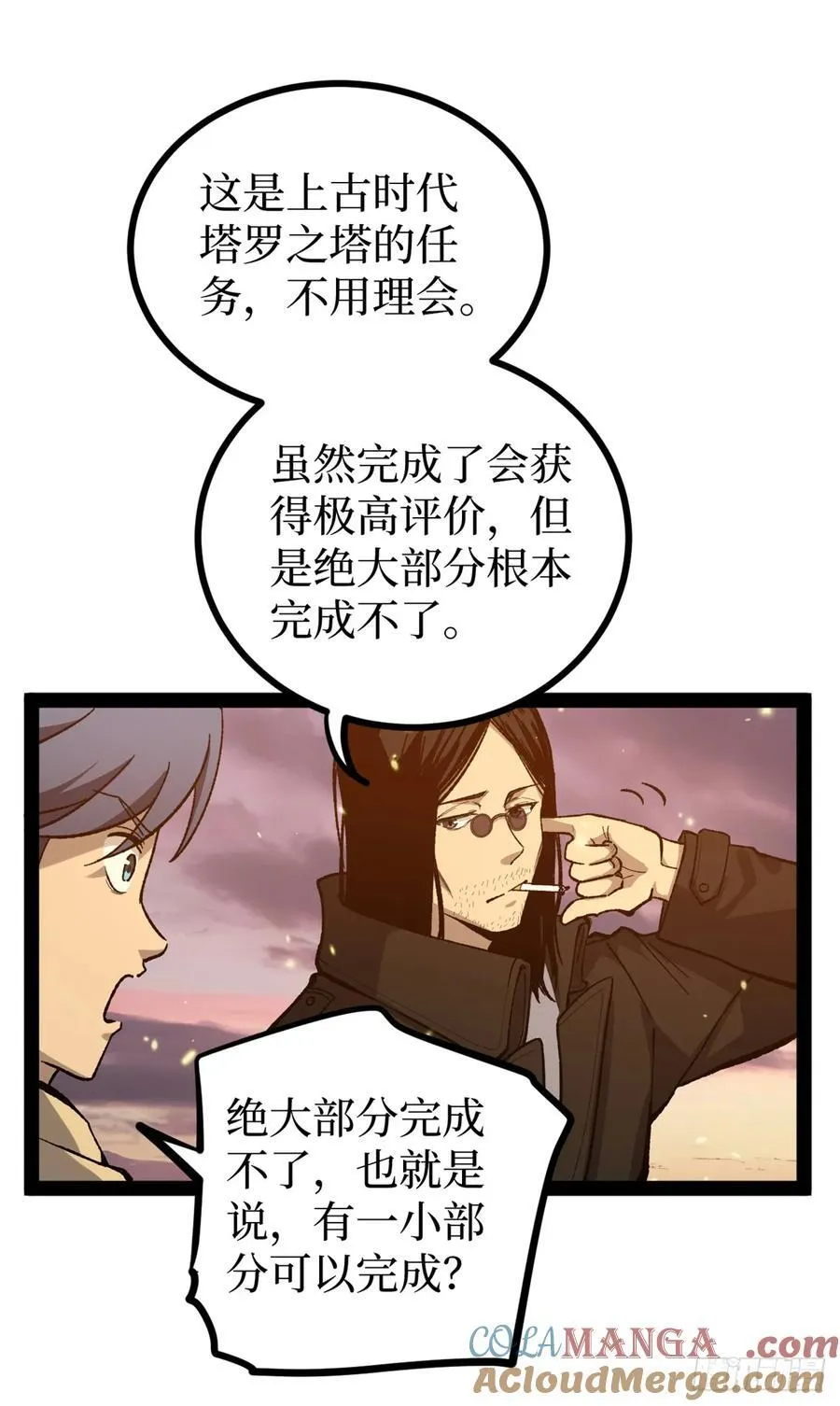 58 升星24