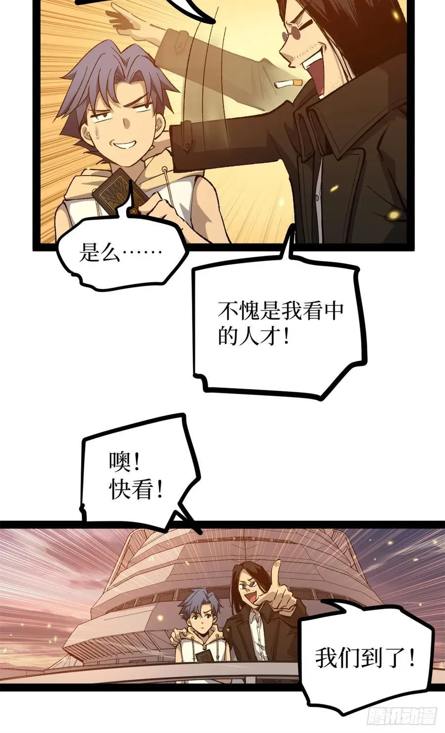 58 升星7
