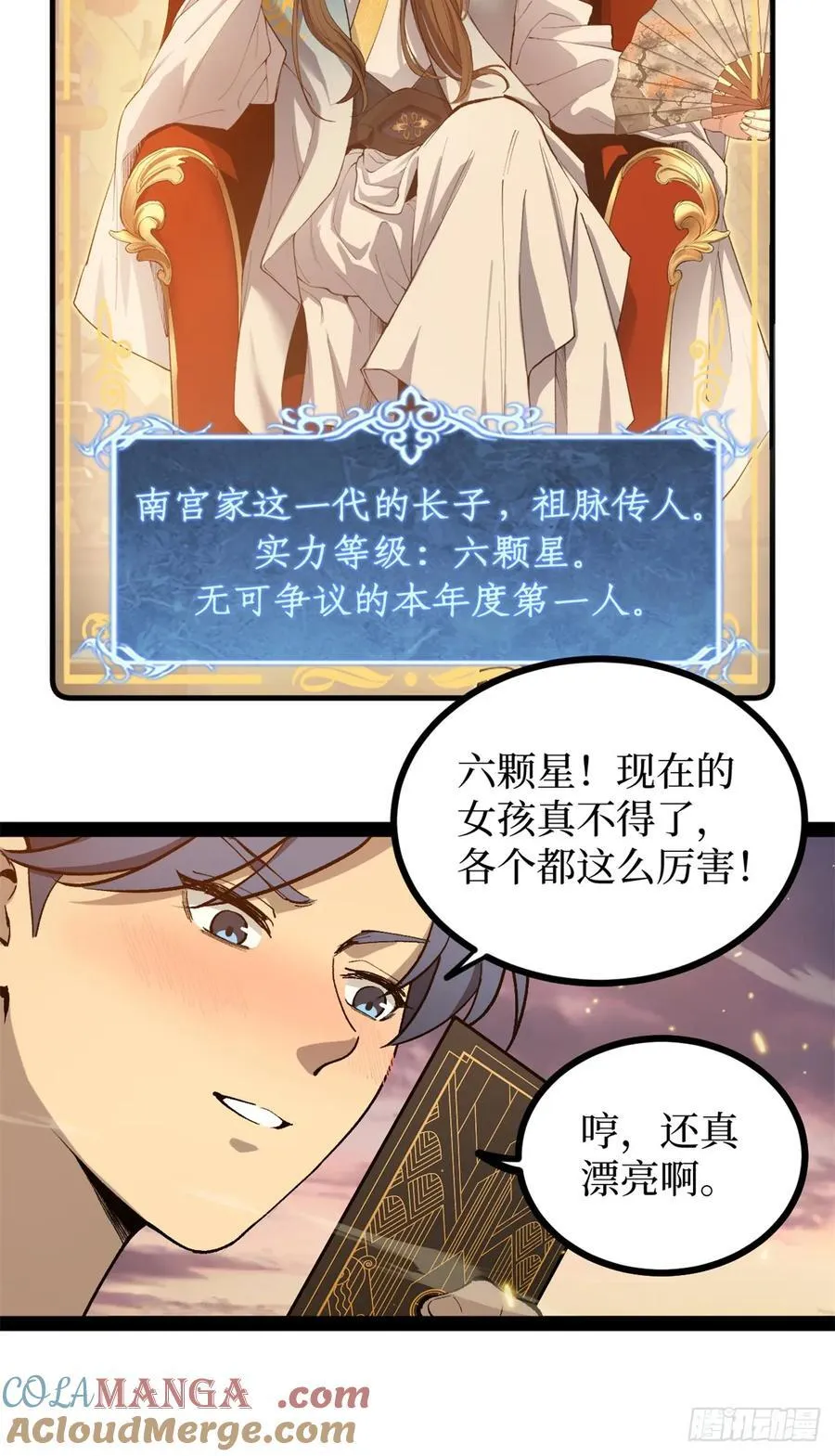 57 晋升一星18
