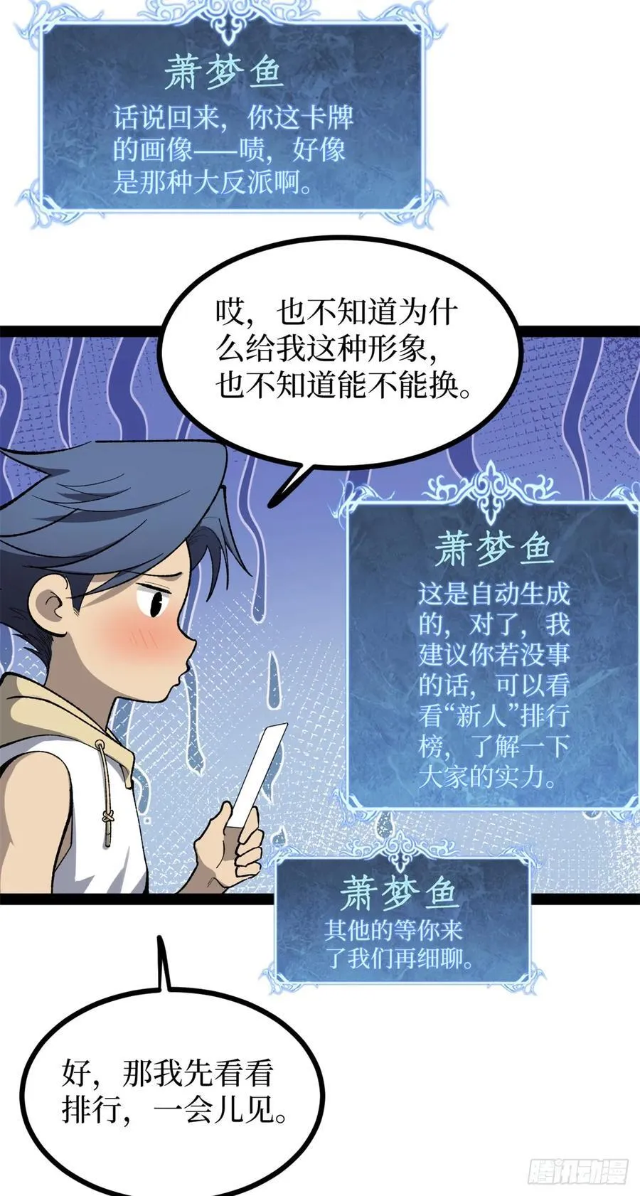 57 晋升一星15