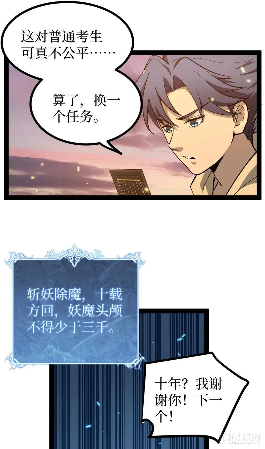 58 升星26
