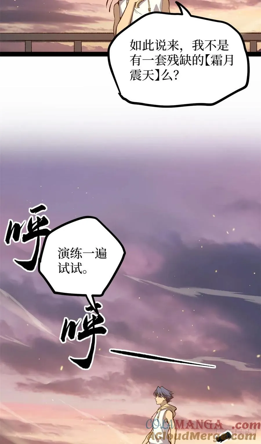 57 晋升一星22