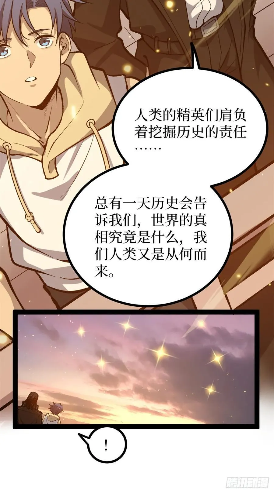 58 升星14
