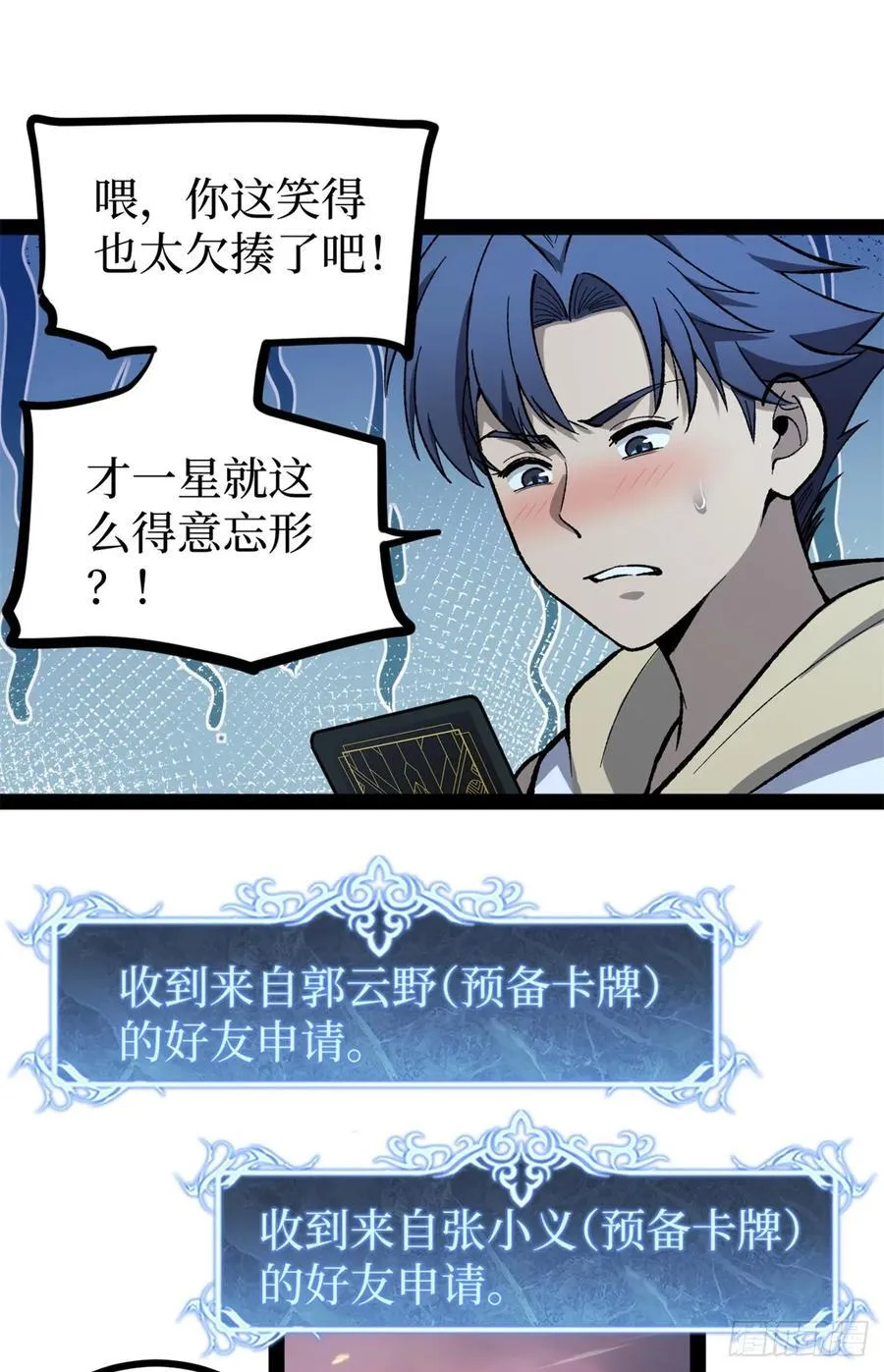 58 升星2