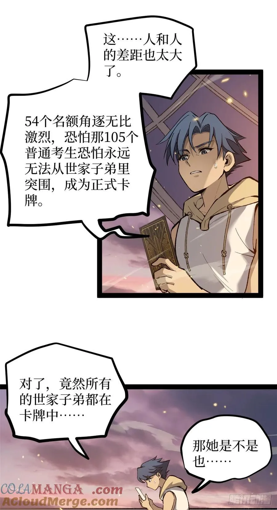 57 晋升一星8