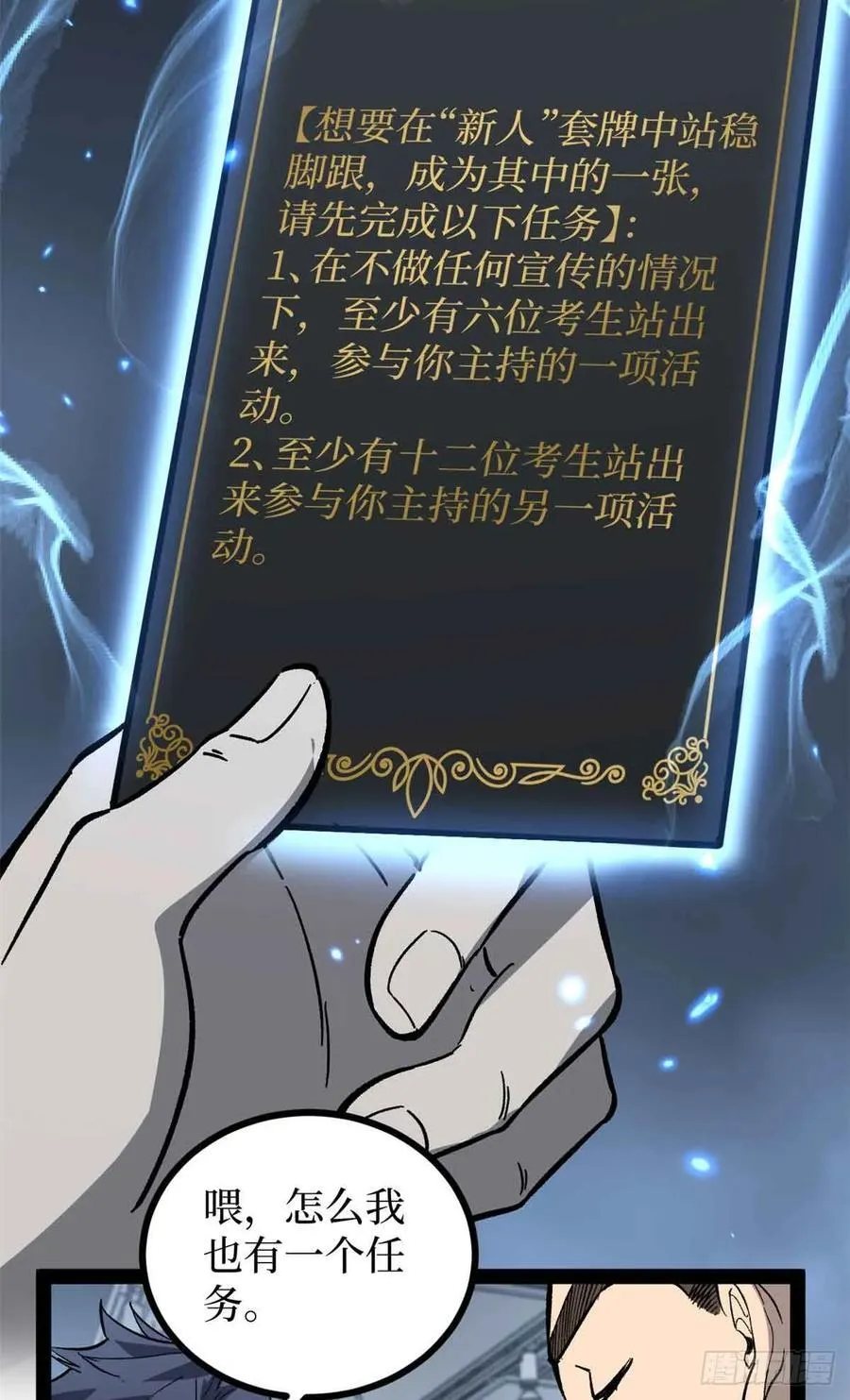 55 新人套牌21