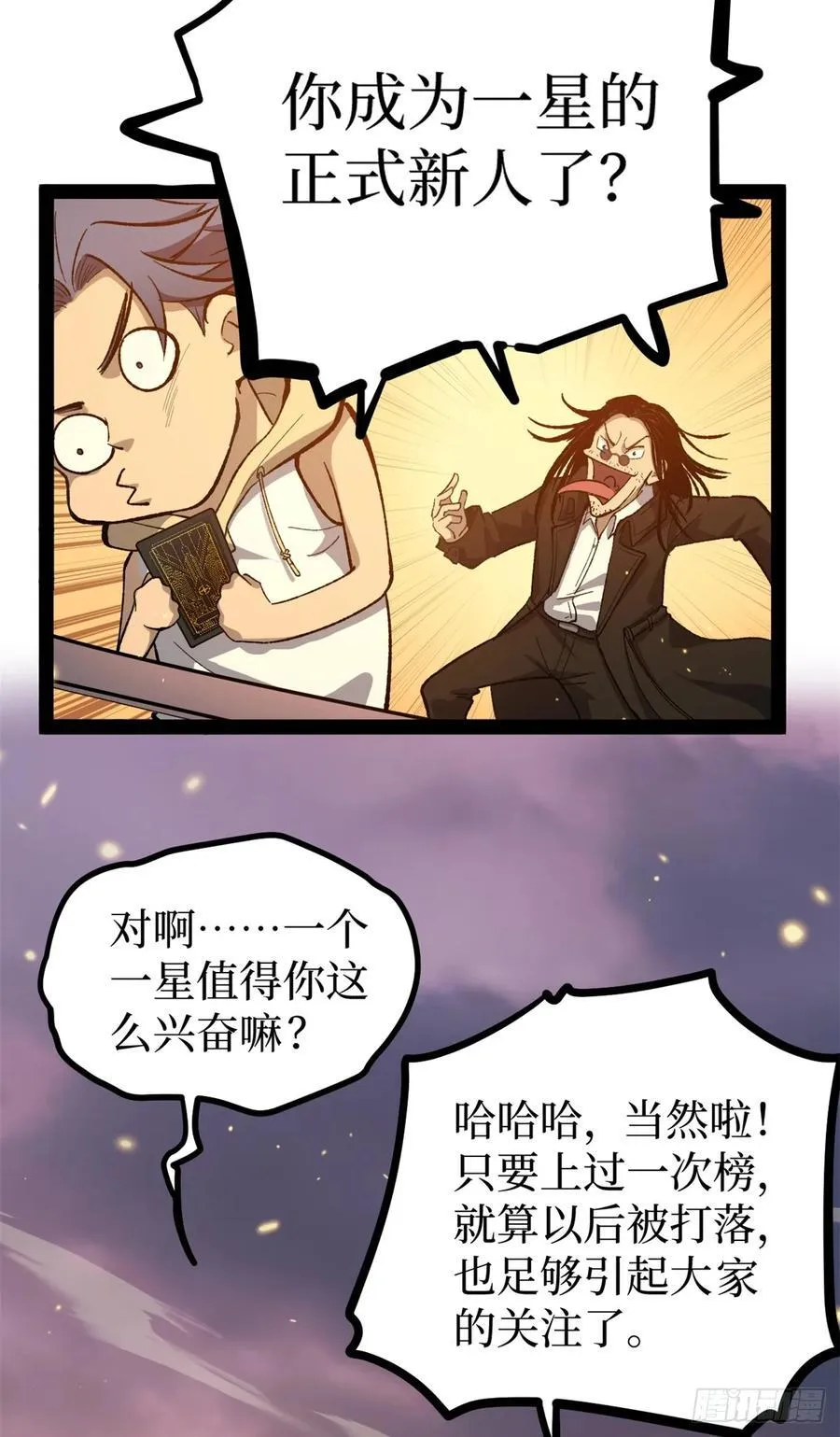 58 升星5