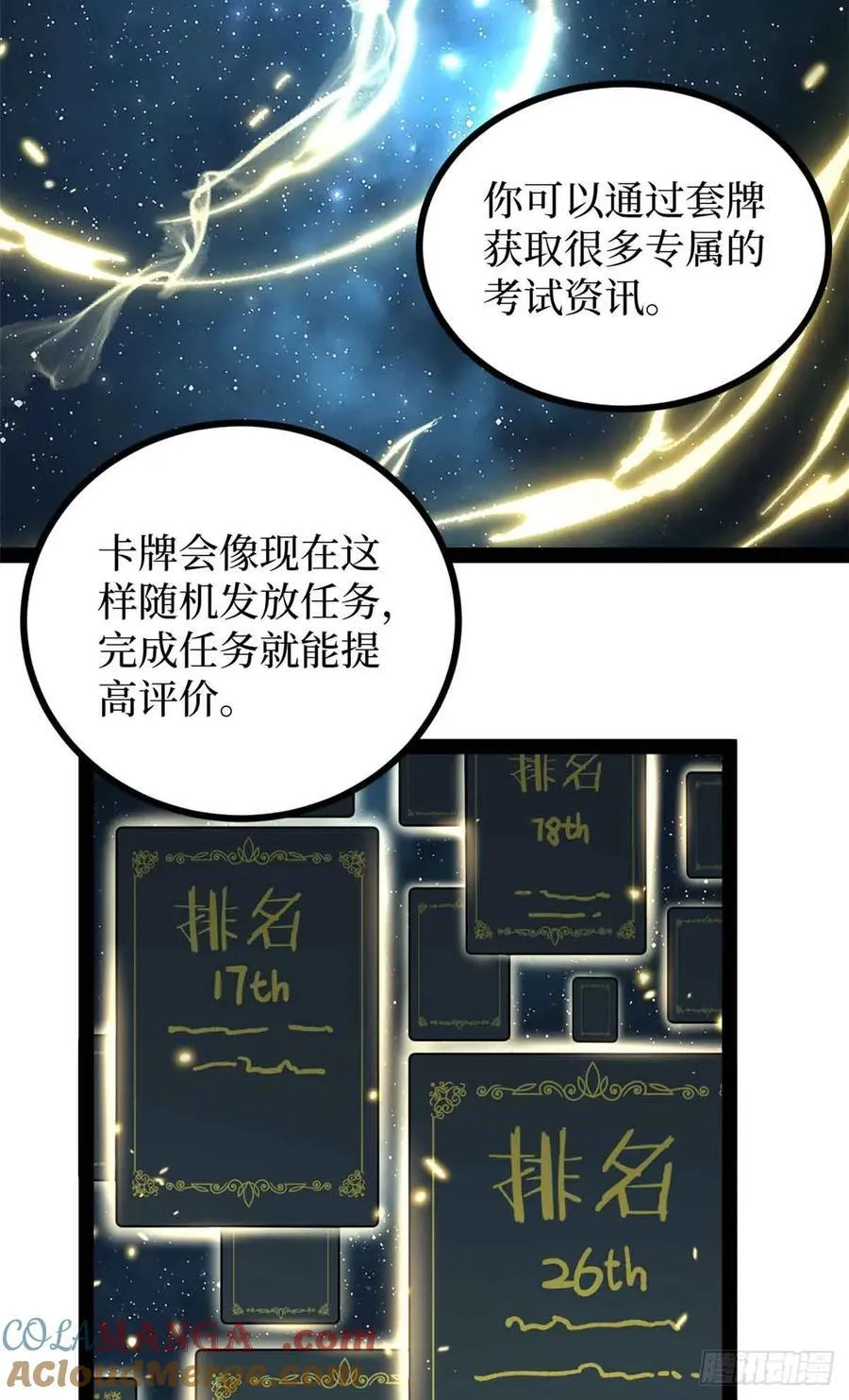 55 新人套牌24