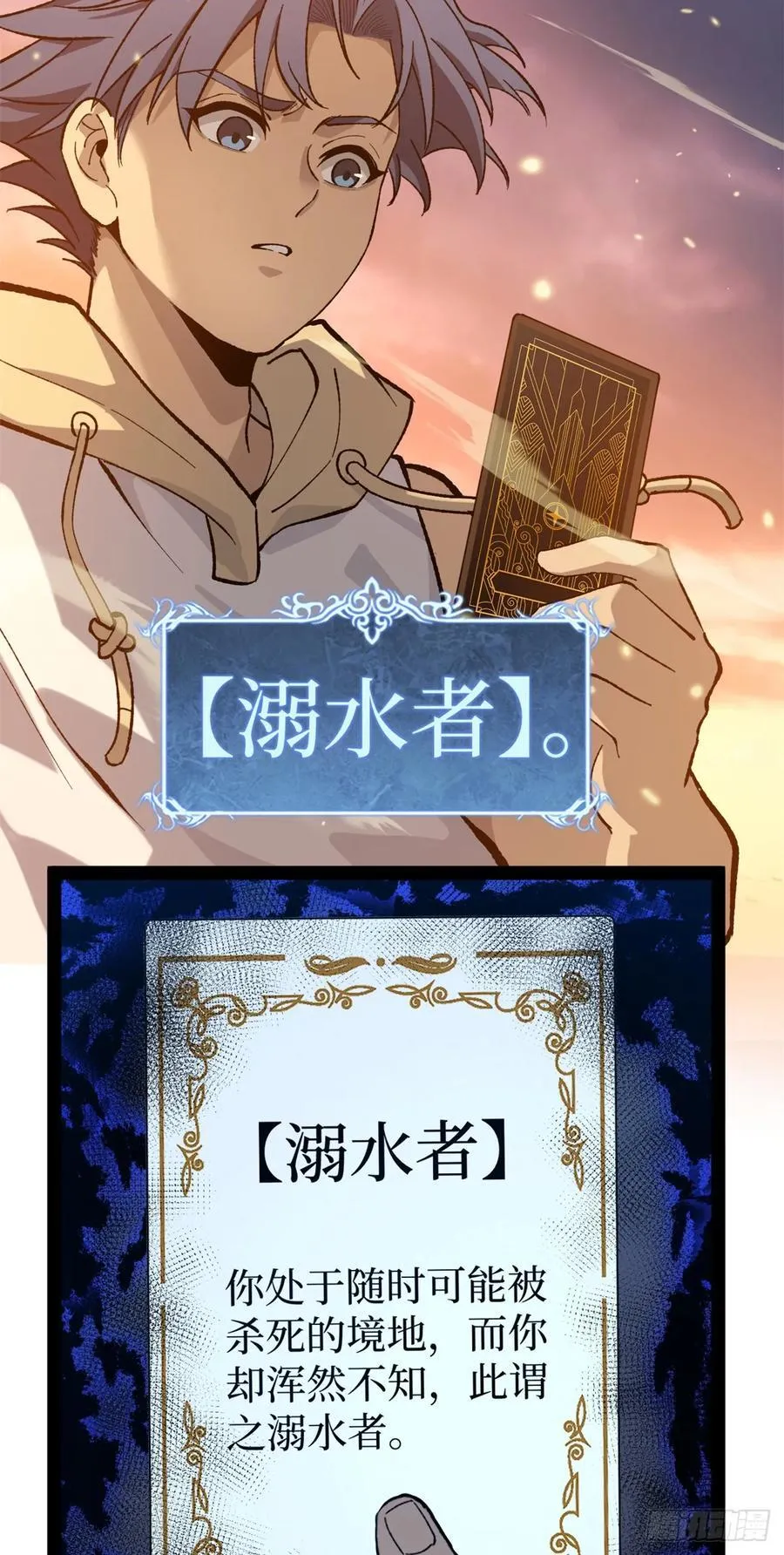 58 升星37