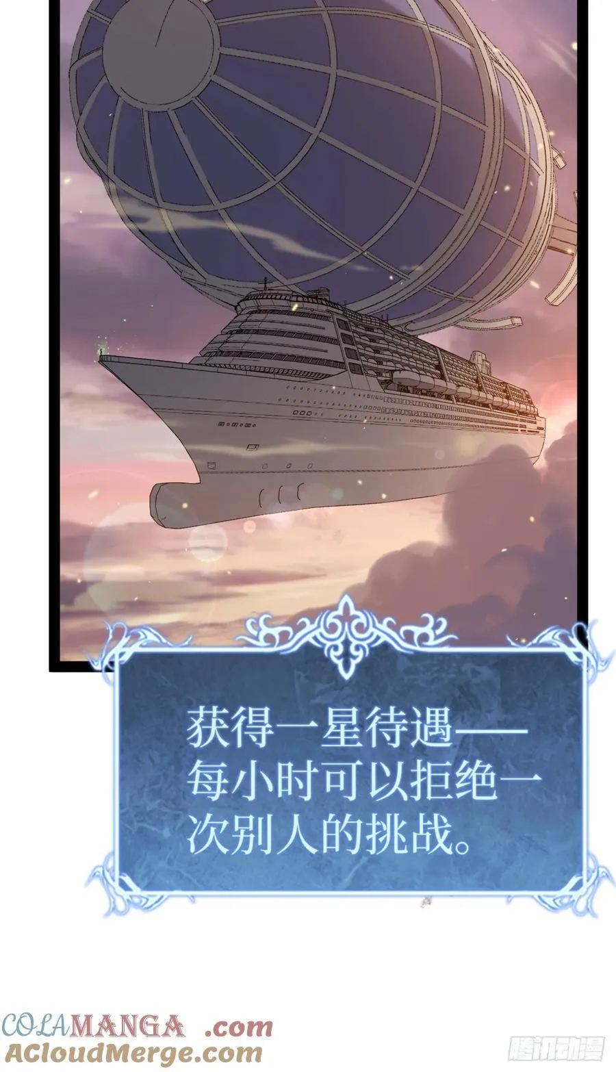57 晋升一星34
