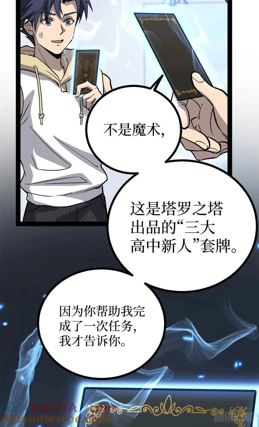55 新人套牌20