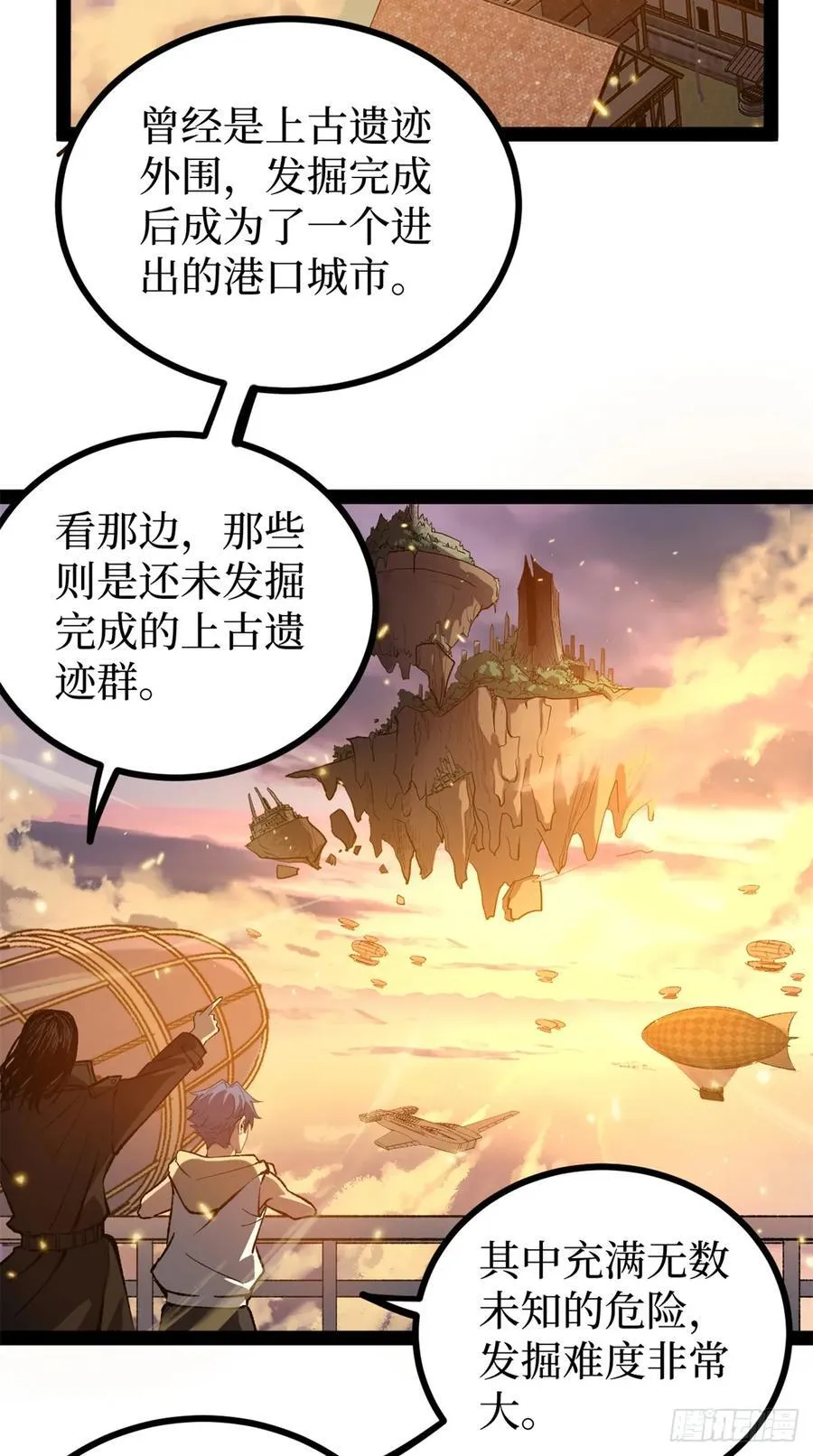 58 升星11