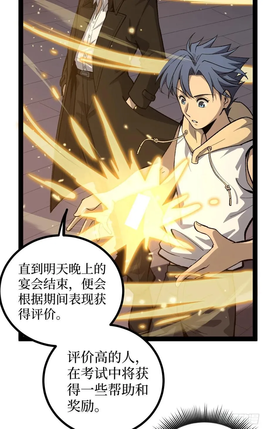 58 升星16