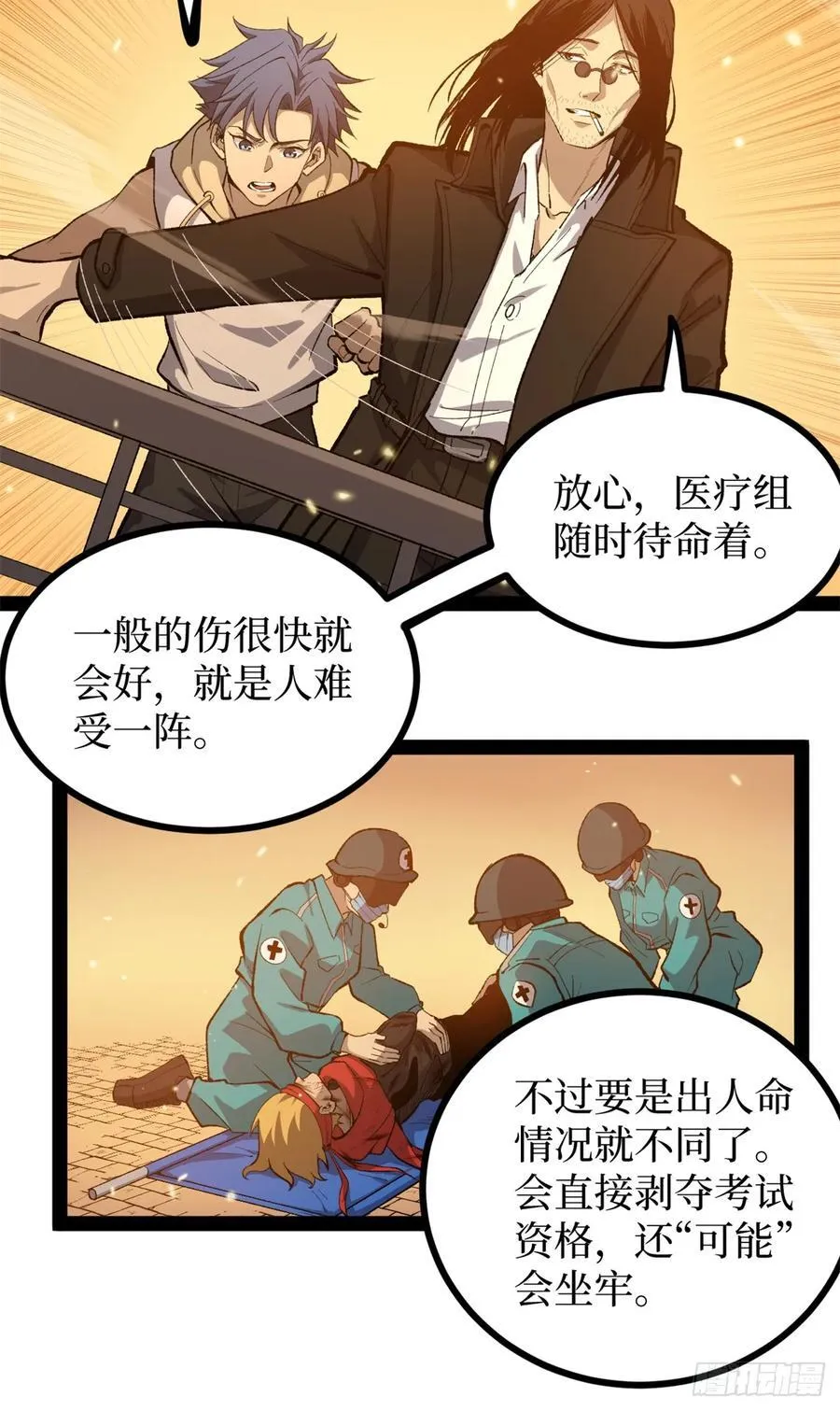 58 升星34