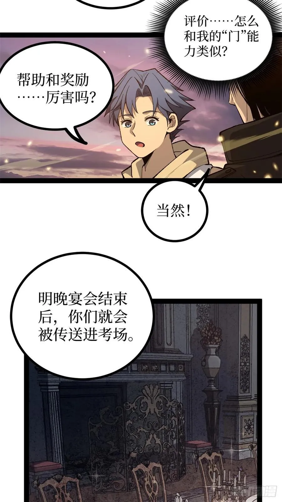 58 升星17