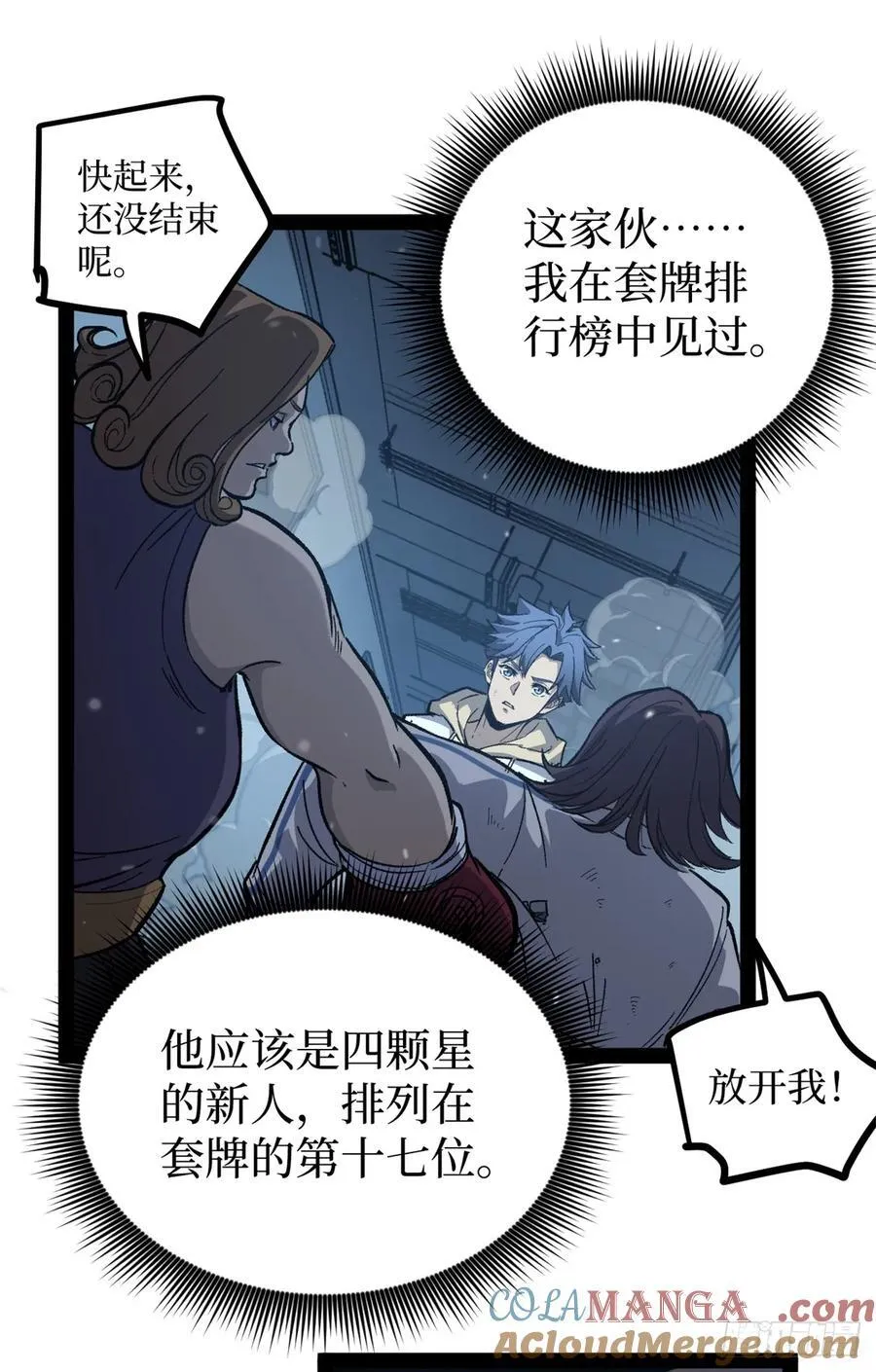 59 爆衣14