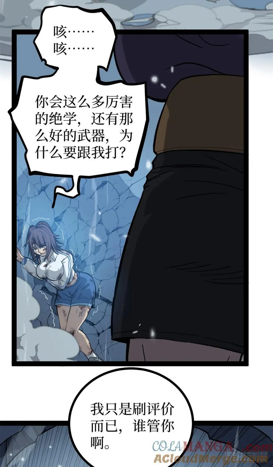59 爆衣12