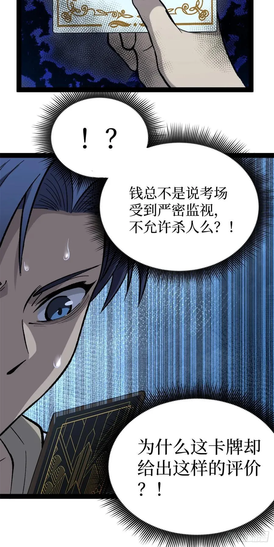 58 升星38