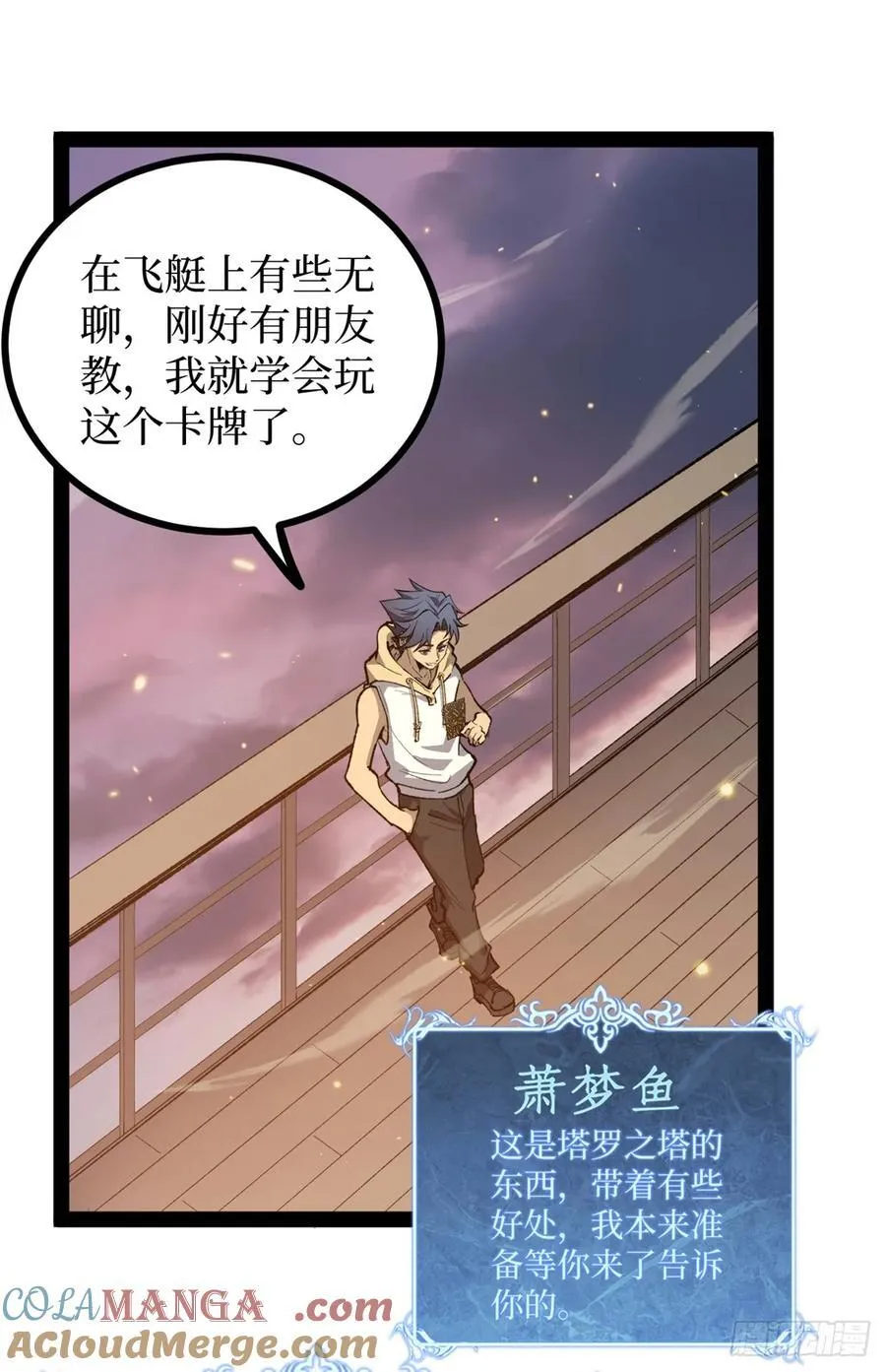 57 晋升一星14