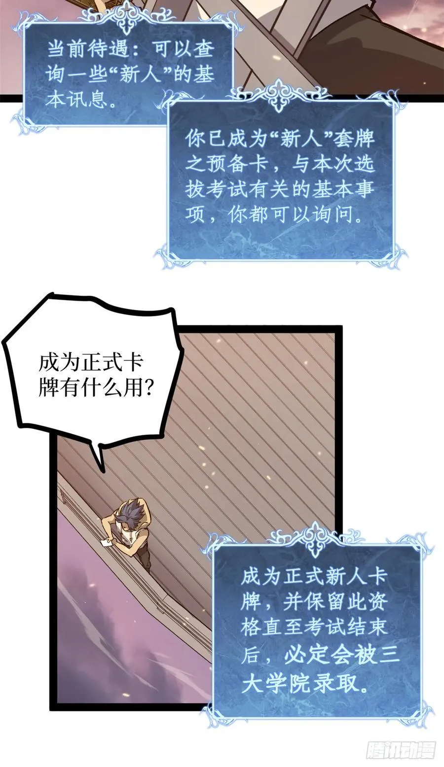 57 晋升一星5