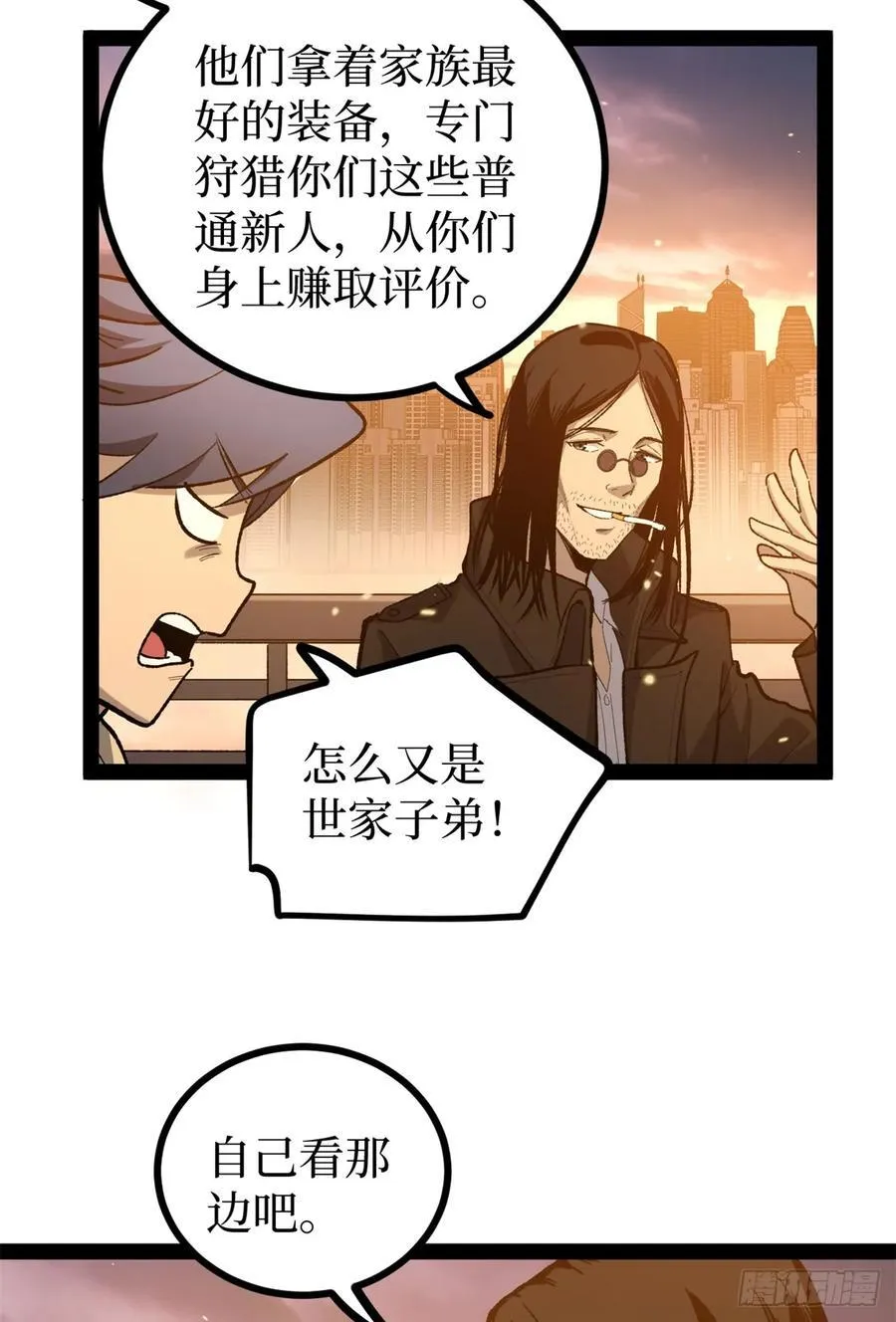 58 升星29