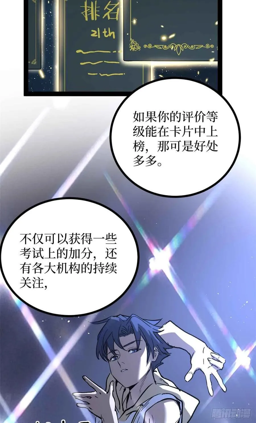 55 新人套牌25