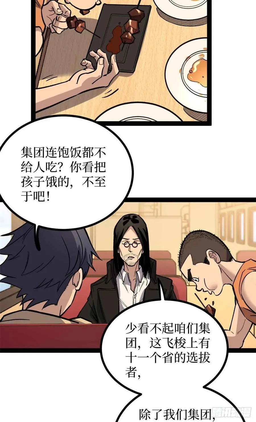 55 新人套牌7