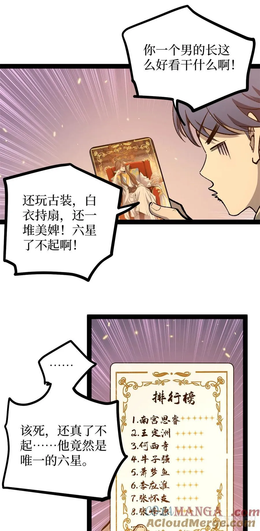 57 晋升一星20