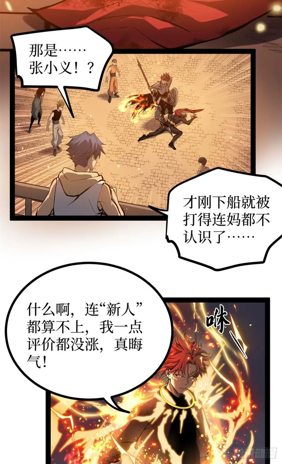 58 升星32