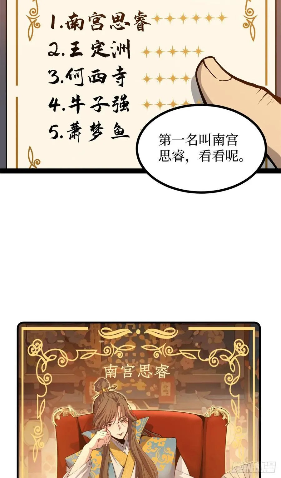 57 晋升一星17