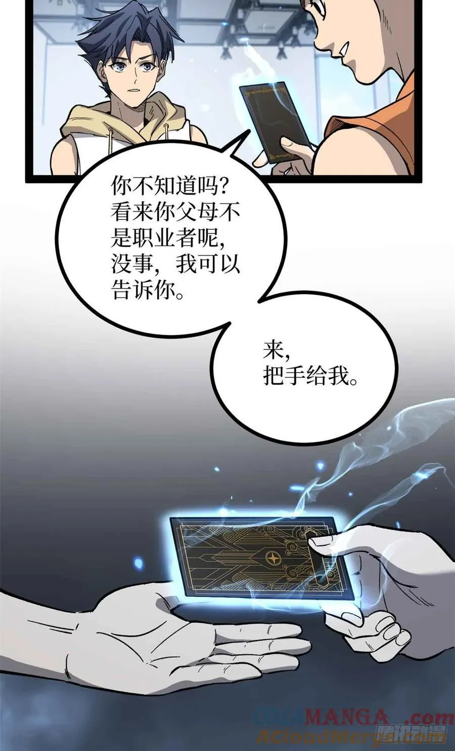 55 新人套牌18