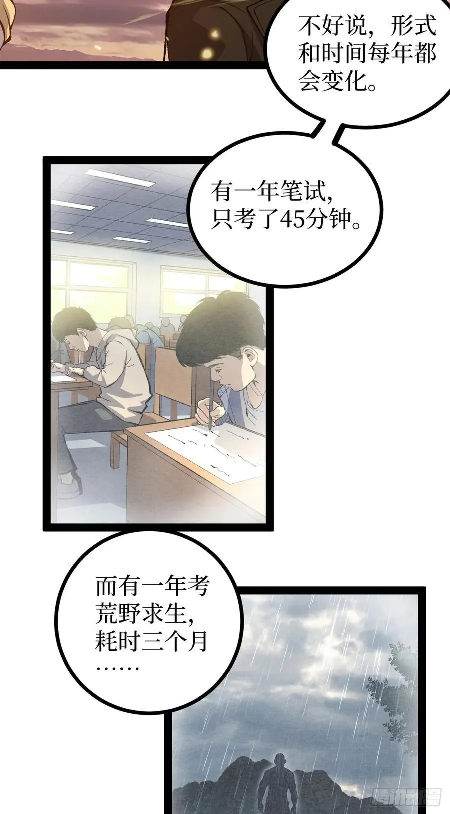 58 升星19